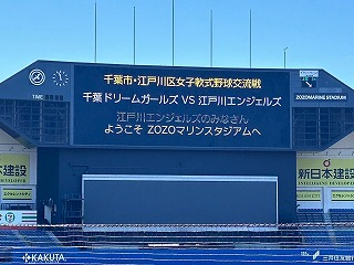 ミオ　ＺＯＺＯマリンスタジアムに立つ！！